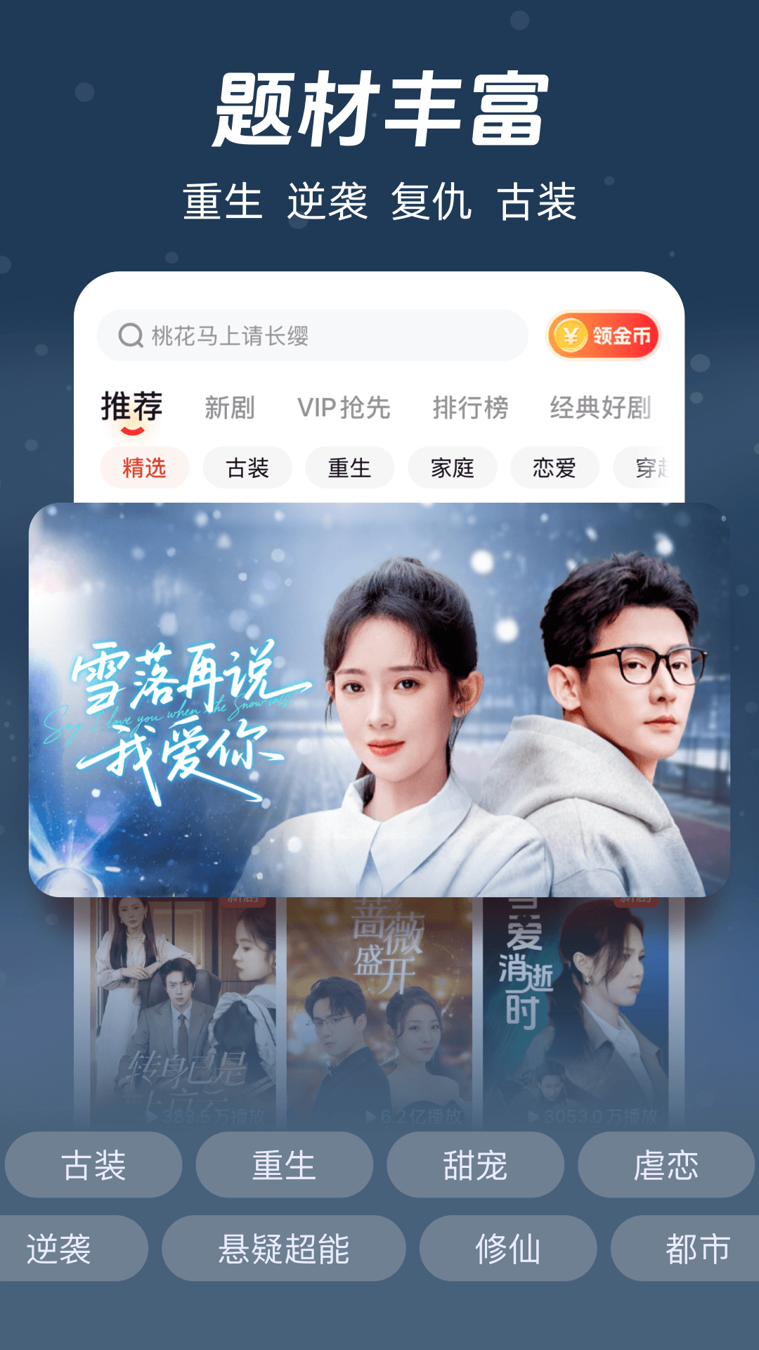 河马短剧在线观看免费高清版