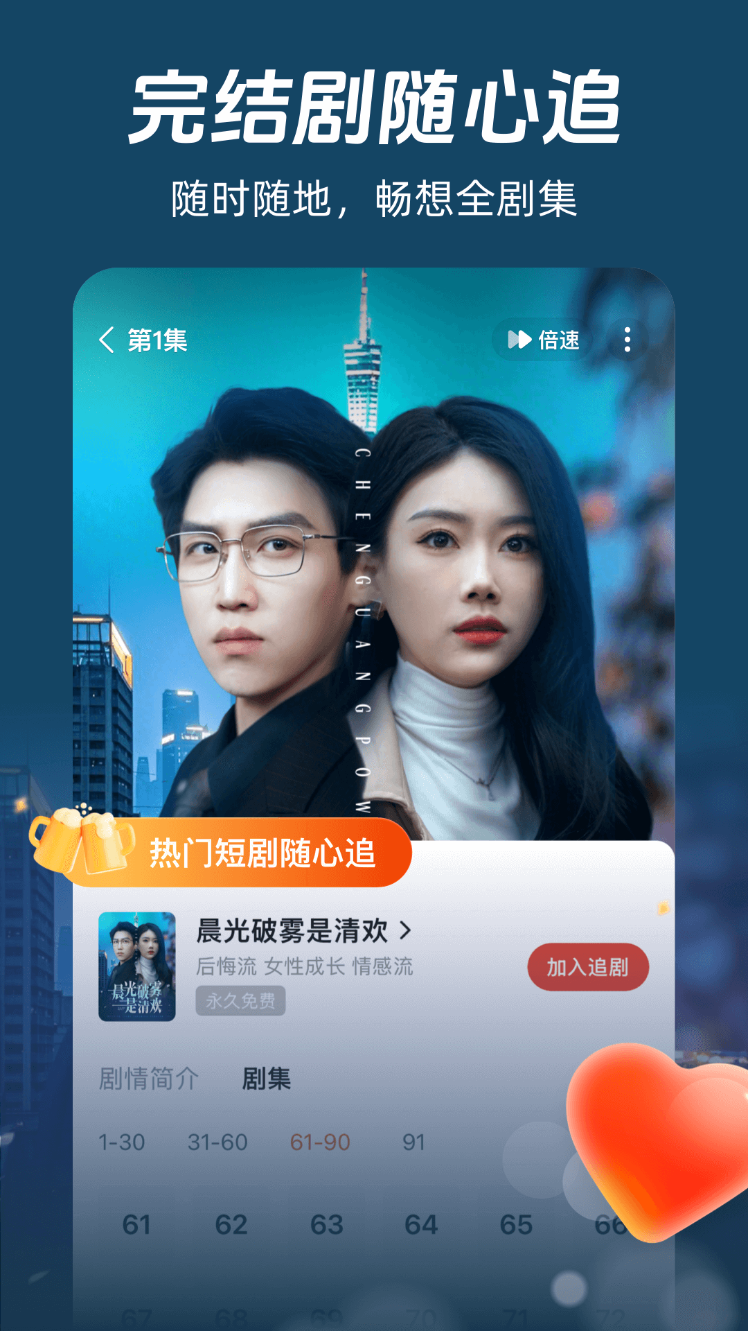 河马短剧在线观看免费高清版