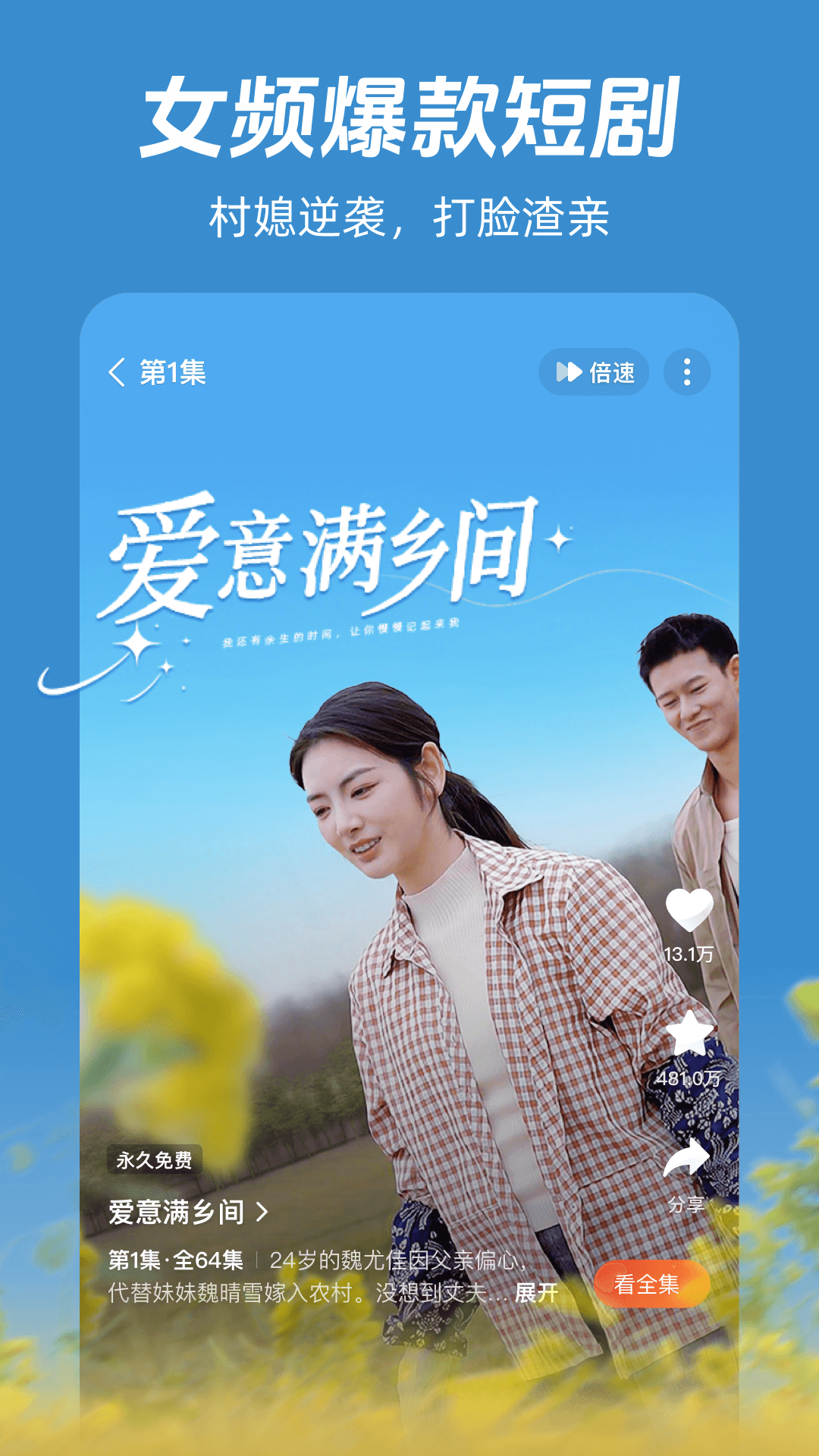 河马短剧在线观看免费高清版