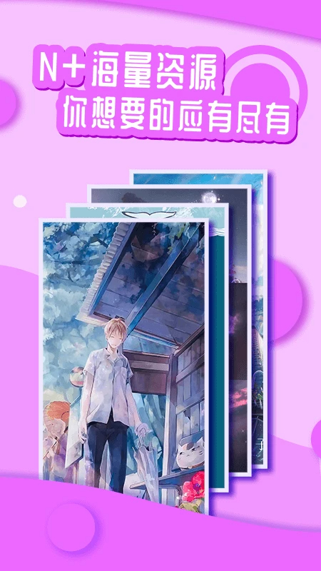 悦享动态壁纸2026最新版