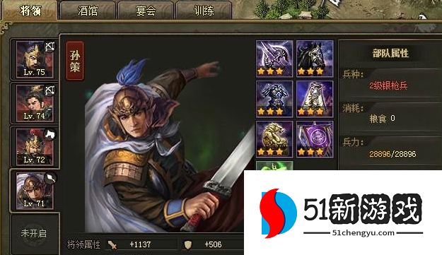 攻城掠地孙策搭配什么装备