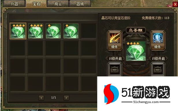 攻城掠地孙策搭配什么装备