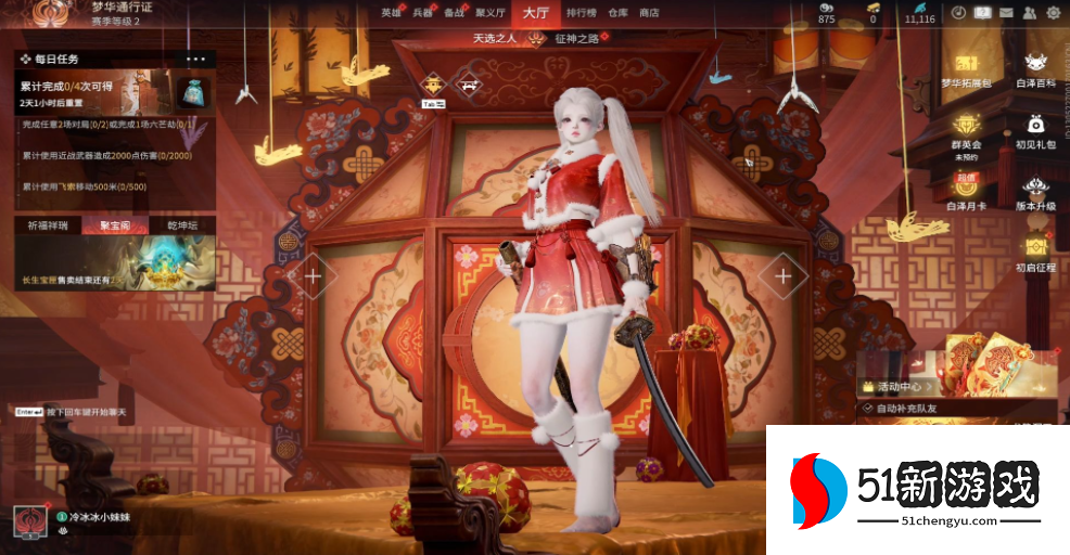 永劫无间怎么进入教学