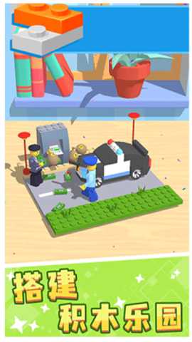 积木解压馆 1.0.0.1 安卓版