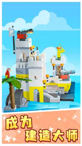 积木解压馆 1.0.0.1 安卓版