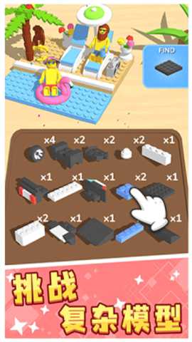 积木解压馆 1.0.0.1 安卓版