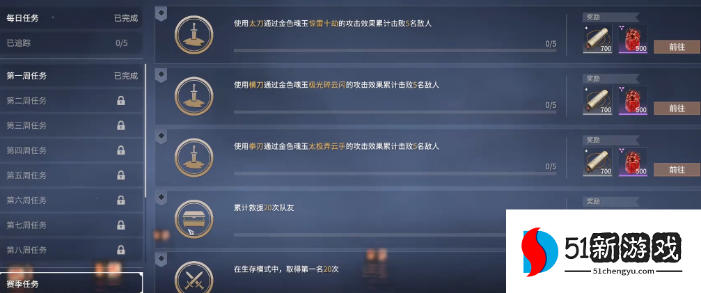 永劫无间怎么刷通行证经验