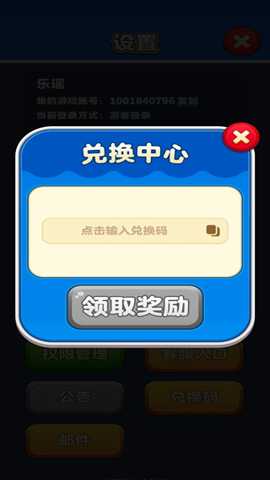 假日乐消消 2.26.10 安卓版