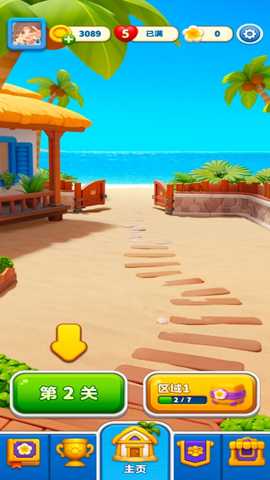 假日乐消消 2.26.10 安卓版