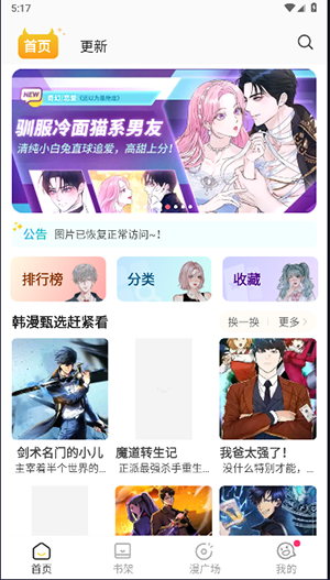 小丸子漫画官方免费版入口