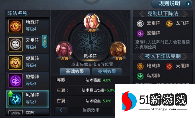 乱斗西游2怎么开阵