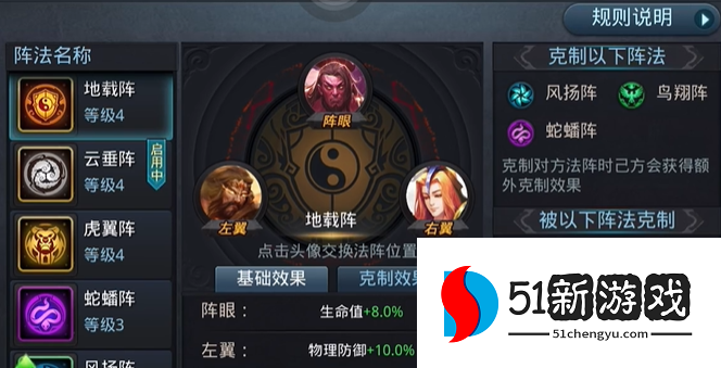 乱斗西游2怎么开阵