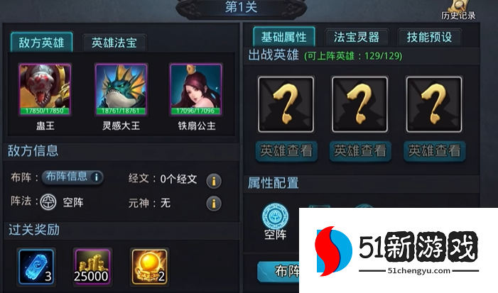 乱斗西游2怎么开阵