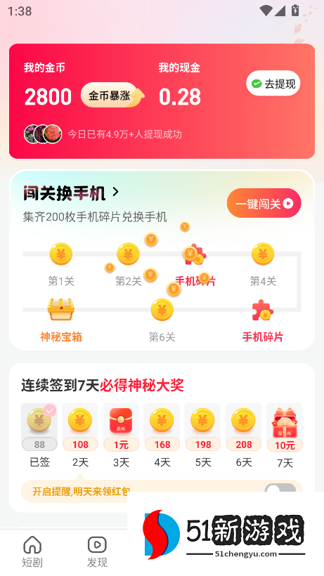 丰赚剧场app免费下载