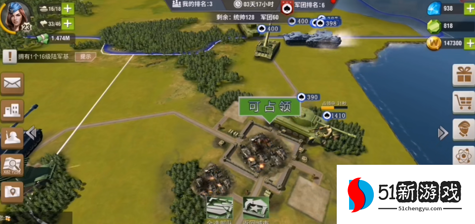 二战风云2中如何让军团升星