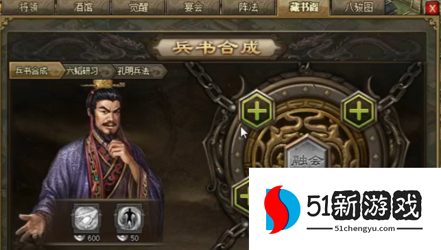 攻城掠地六韬武锋怎么合