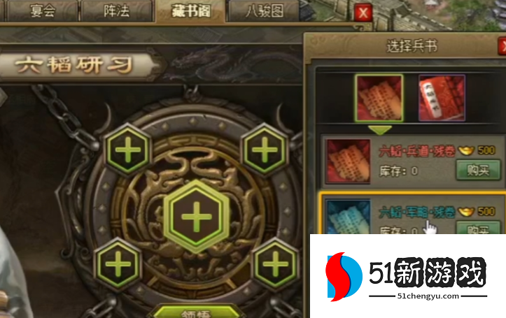 攻城掠地六韬武锋怎么合