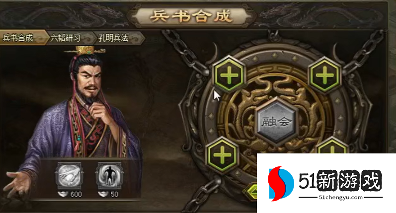 攻城掠地六韬武锋怎么合