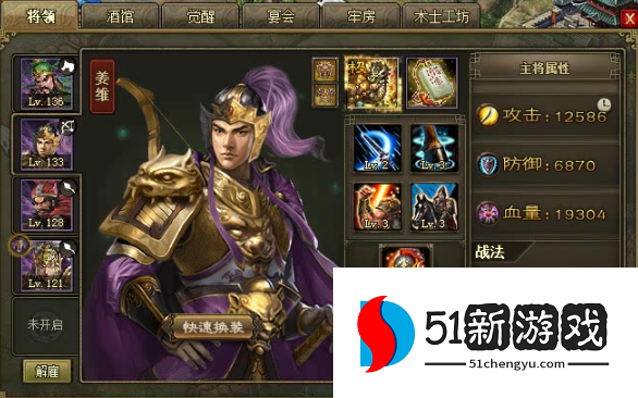 攻城掠地诸葛亮出哪些