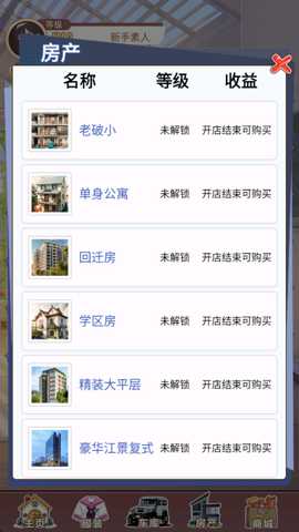 我变成了妹子3重启人生 1.0 手机版