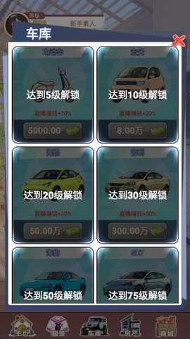 我变成了妹子3重启人生 1.0 手机版