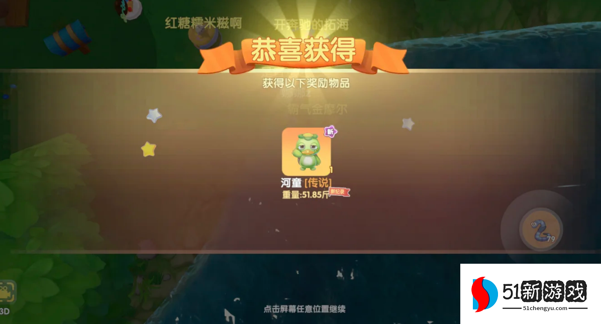 摩尔庄园四大鱼怎么获得