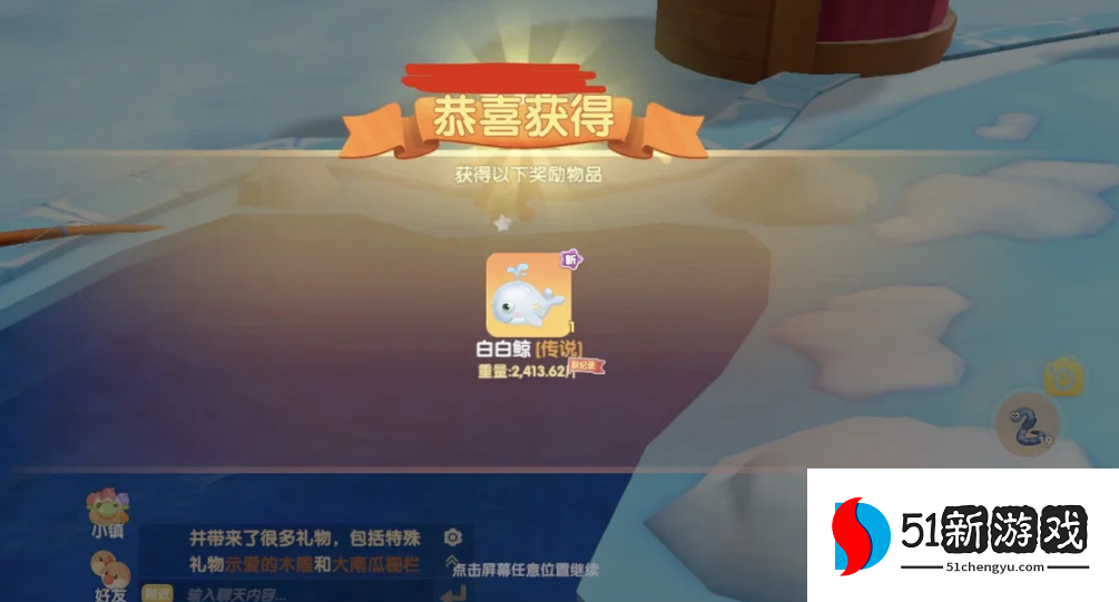 摩尔庄园四大鱼怎么获得