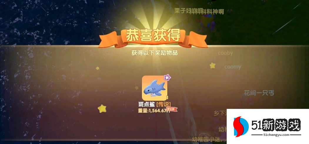 摩尔庄园四大鱼怎么获得