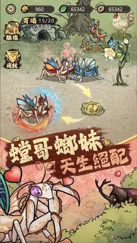 极品螳螂 3.0.4 安卓版