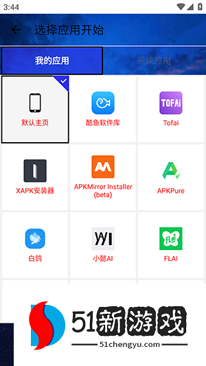 如何新建配置配图3