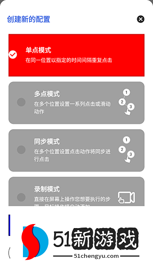 如何新建配置配图2