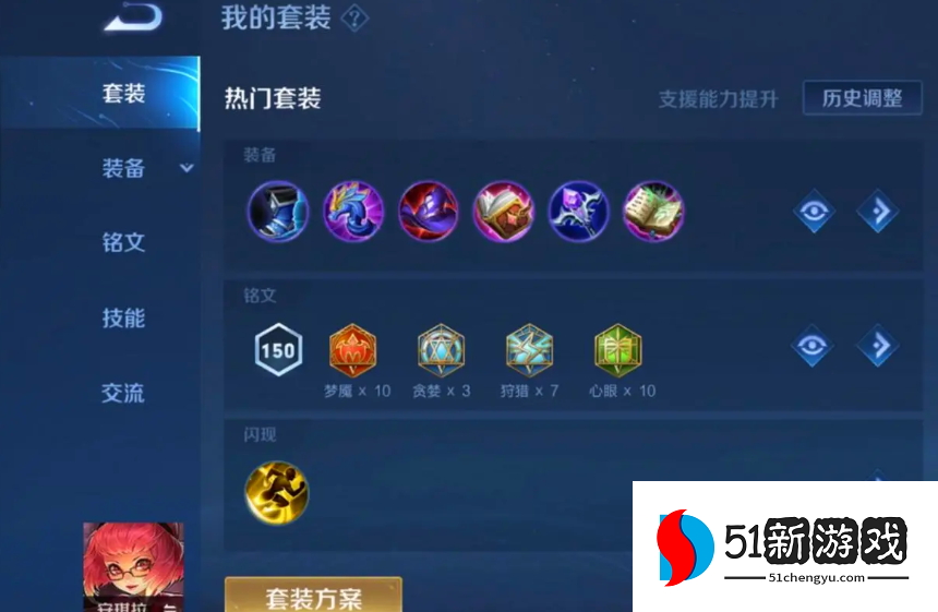 王者荣耀怎么出装安琪拉