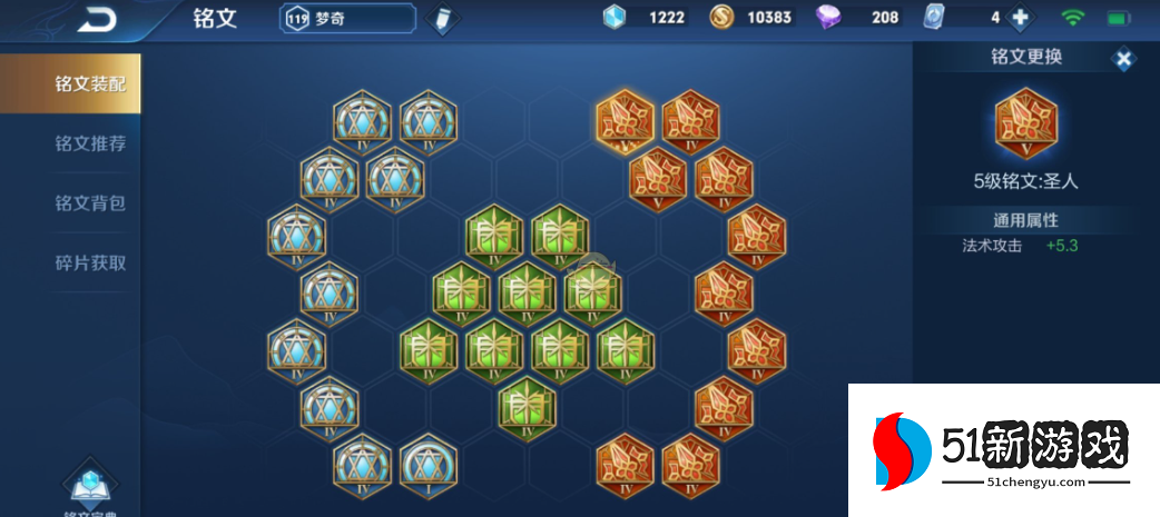 王者荣耀怎么出装安琪拉