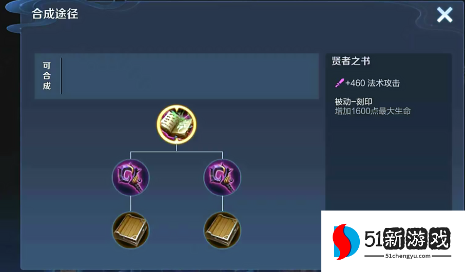 王者荣耀怎么出装安琪拉