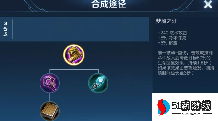 王者荣耀貂蝉克制梦奇怎么出装