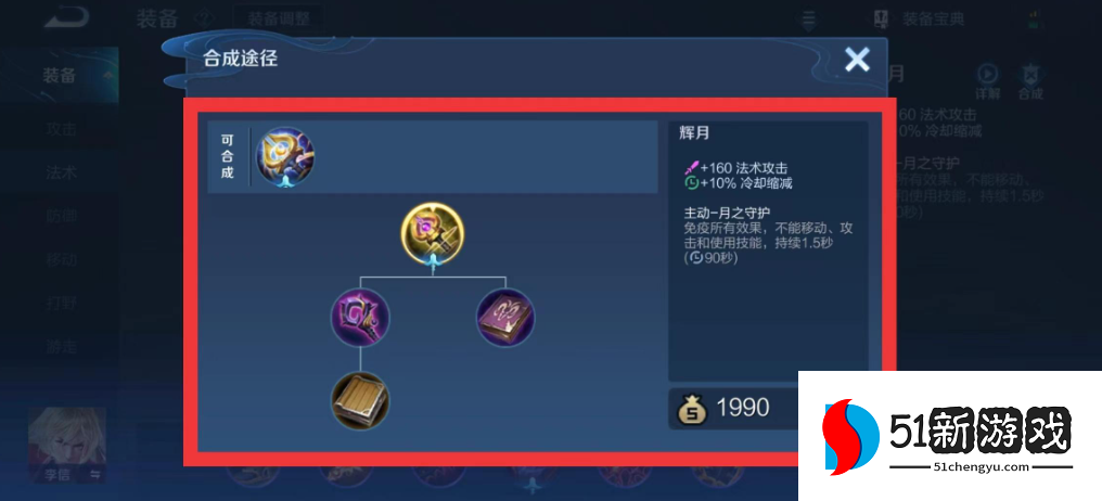 王者荣耀貂蝉克制梦奇怎么出装