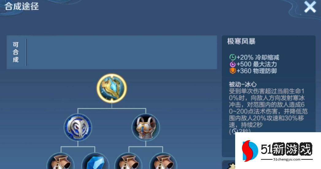 王者荣耀貂蝉克制梦奇怎么出装