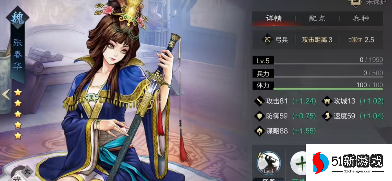 率土之滨迅雷疾风搭配什么技能