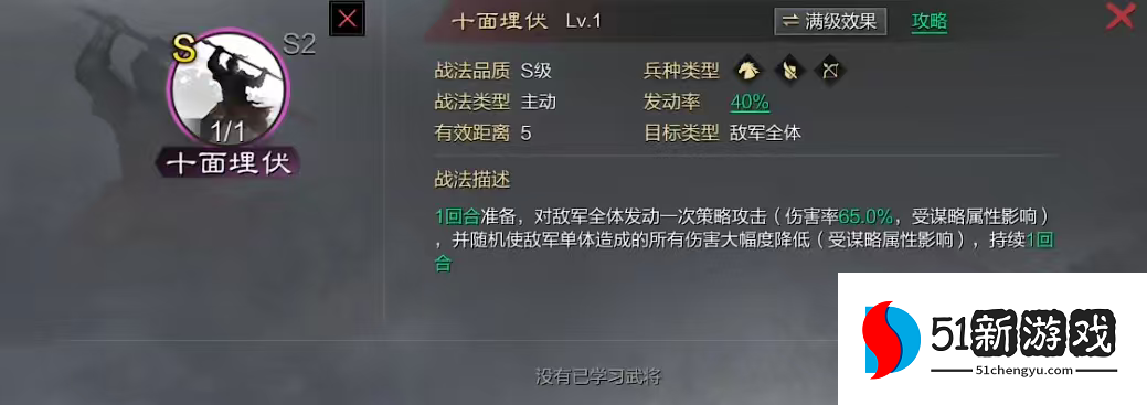 率土之滨迅雷疾风搭配什么技能