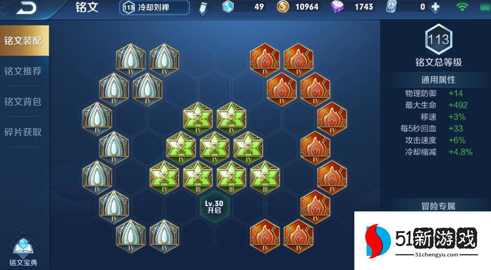 王者荣耀法球刘禅出装最新是什么 王者荣耀法球刘禅出装最新是什么