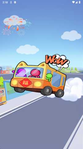 福运开车红包版 1.1.1 安卓版