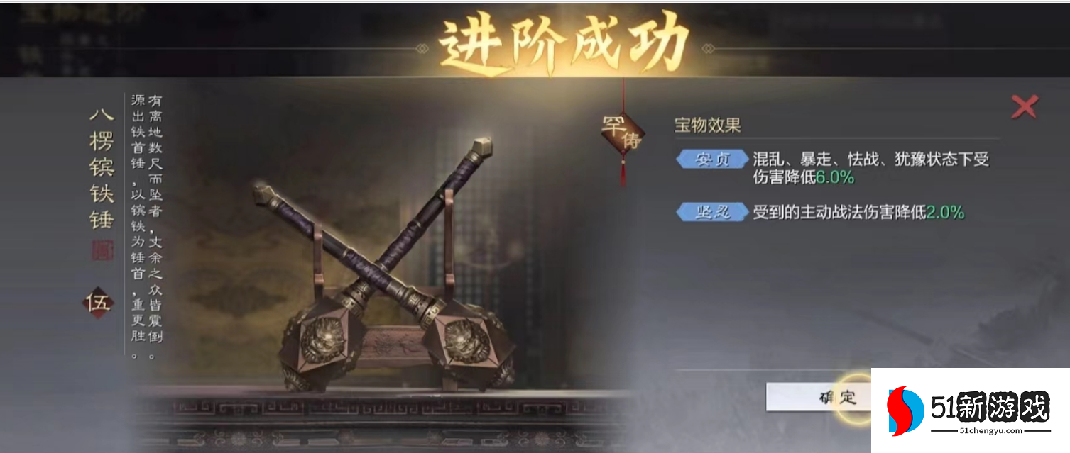 率土之滨宝物怎么用