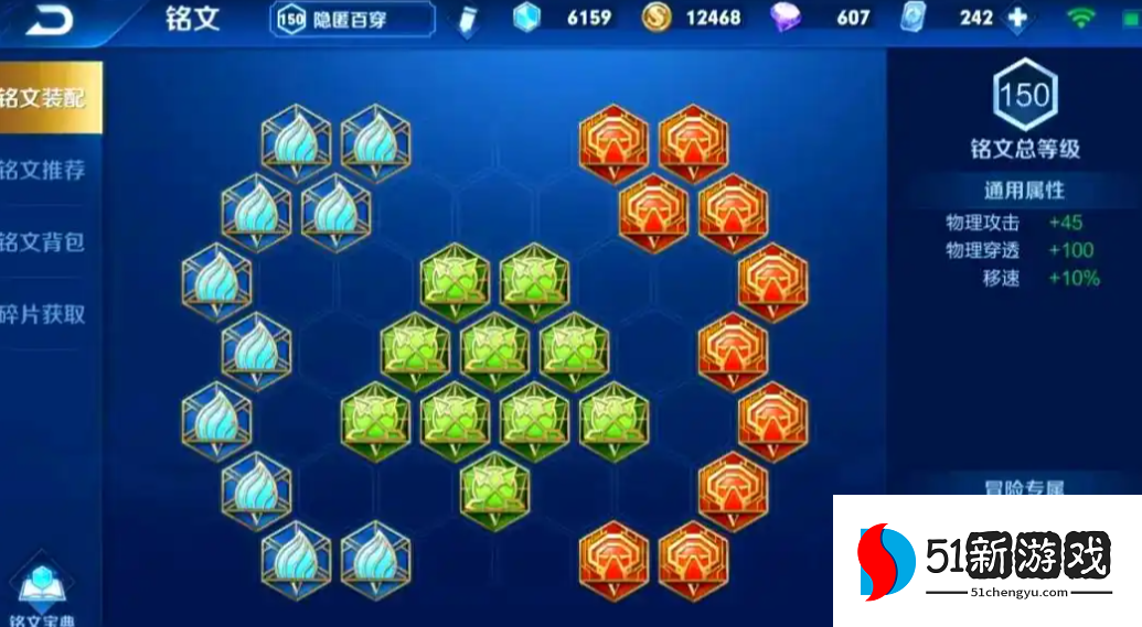 王者荣耀英雄出装铭文怎么搭配 王者荣耀英雄出装铭文怎么搭配