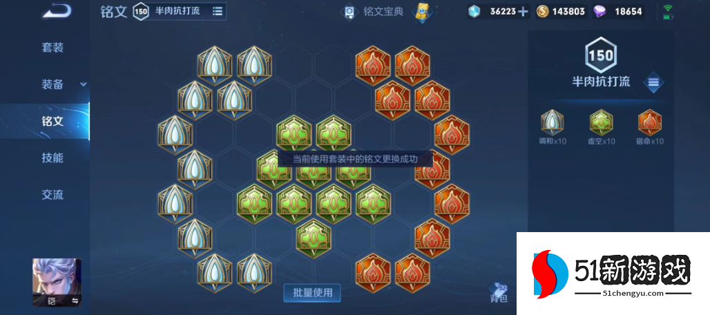 王者荣耀英雄出装铭文怎么搭配 王者荣耀英雄出装铭文怎么搭配