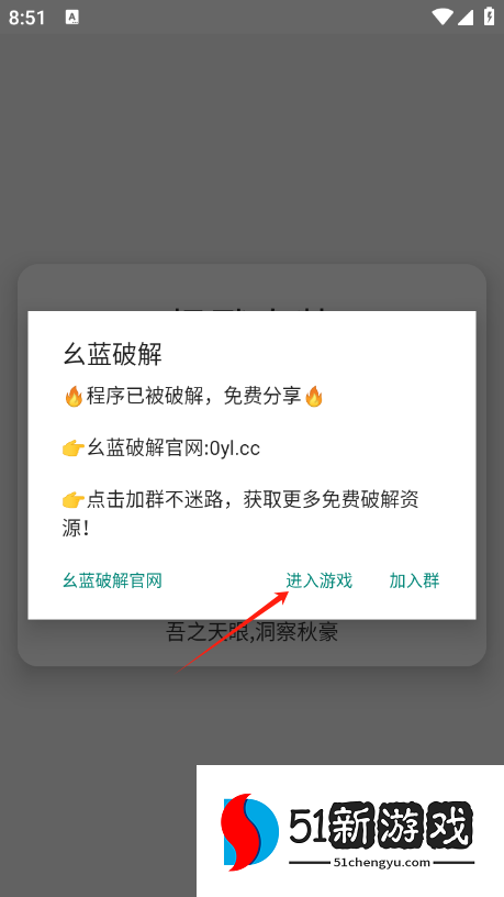 杨戬直装最新版下载
