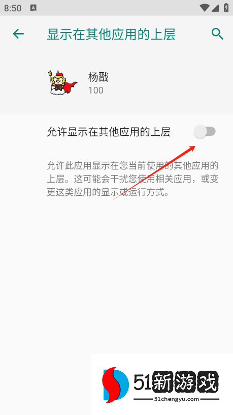 杨戬直装最新版下载