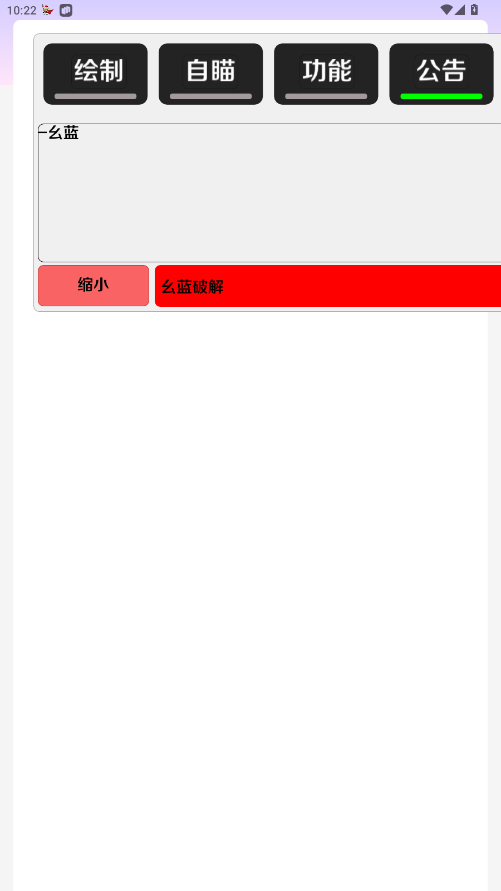 二郎神直装v12免卡密