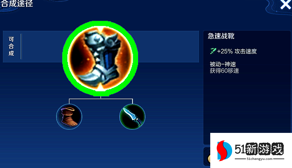 王者荣耀对线怎么出装快 王者荣耀对线怎么出装快