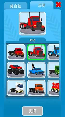 拖车冲冲冲 1.0.0 安卓版