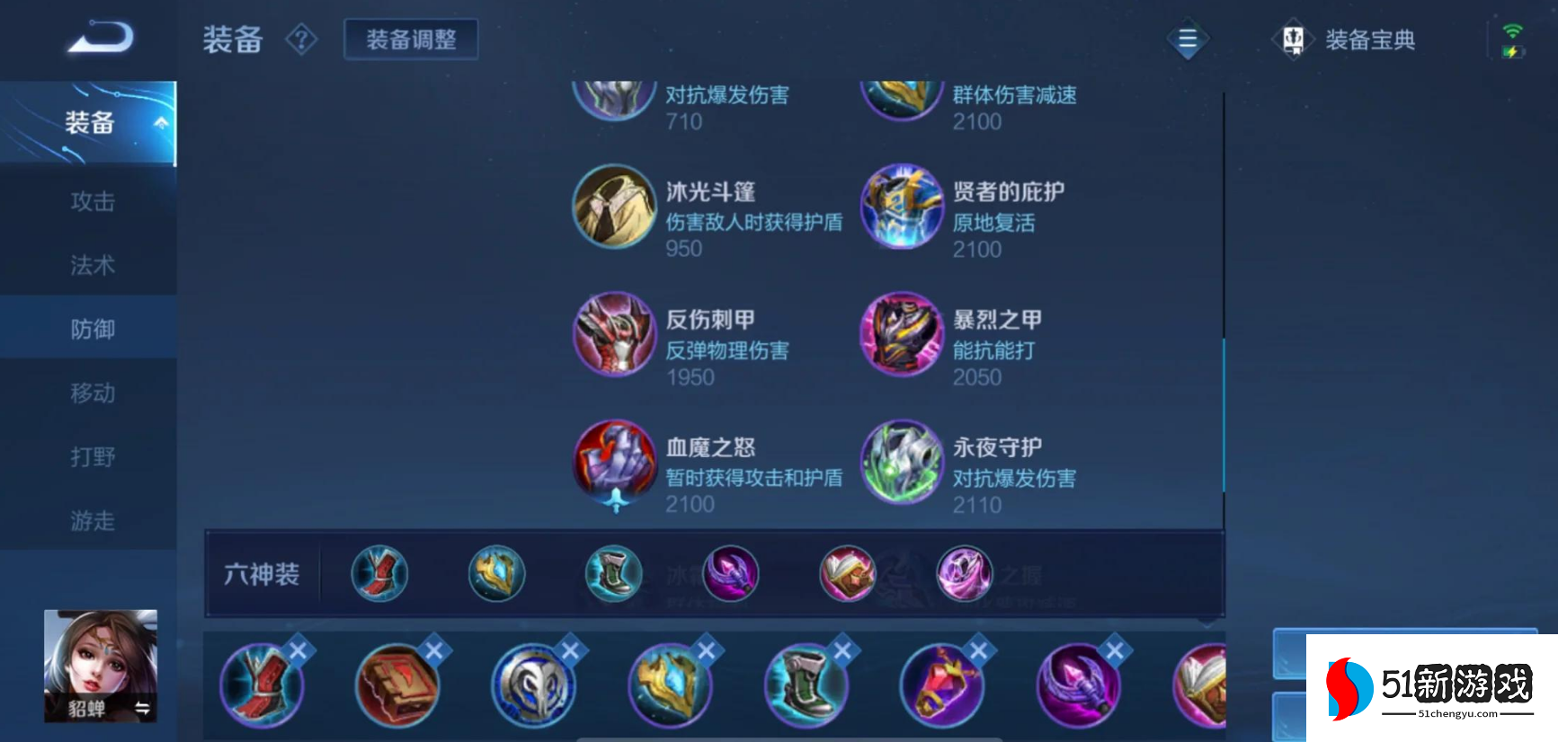 王者荣耀面具流貂蝉出装怎么搭配